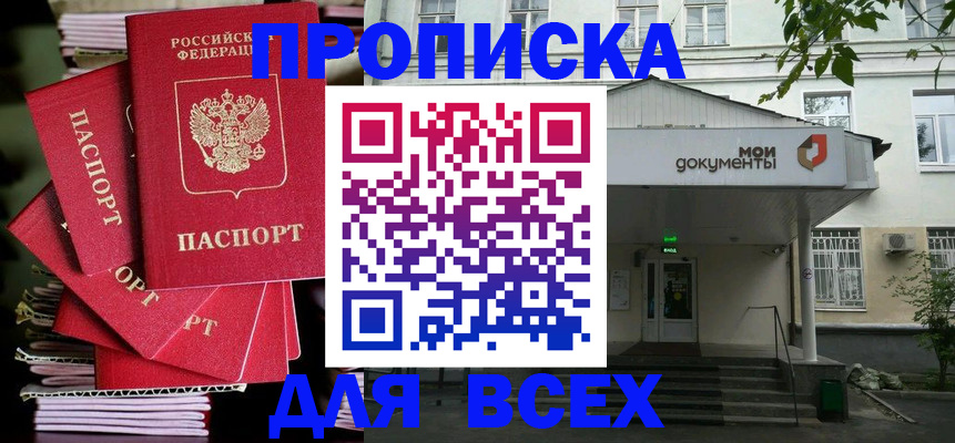 временная регистрация поиск в Борзе