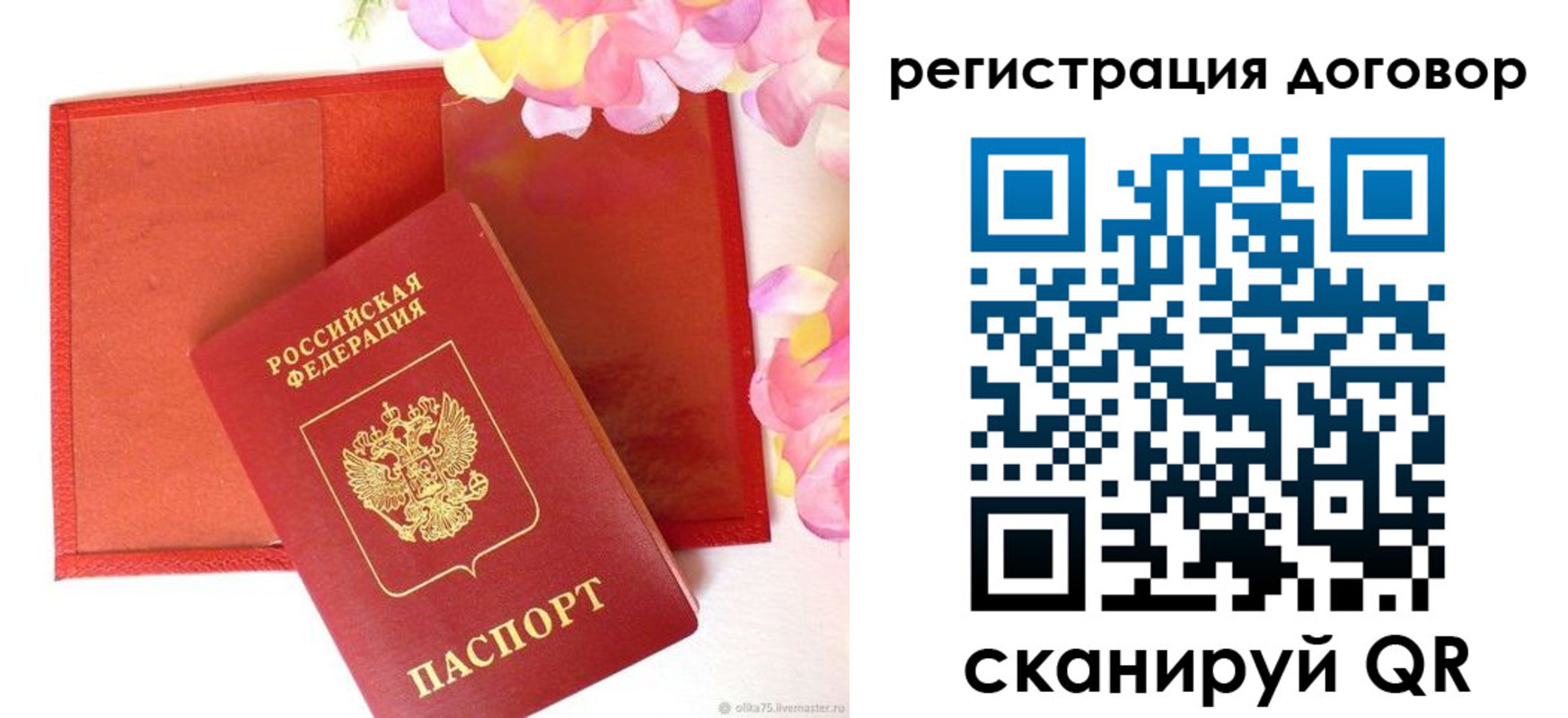 прописка иностранных граждан в Борзе