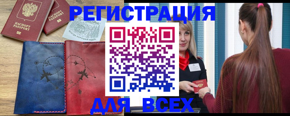 прописка в квартире в Борзе