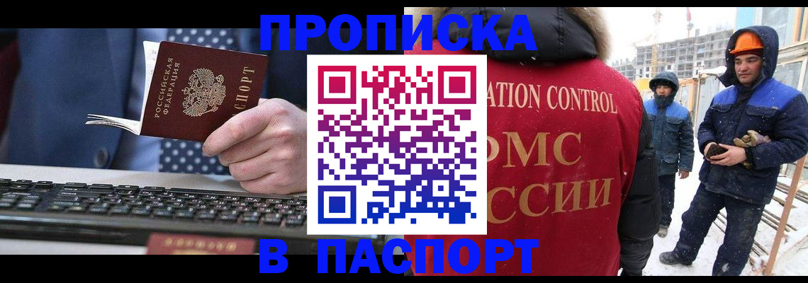 временная регистрация госуслуги в Борзе