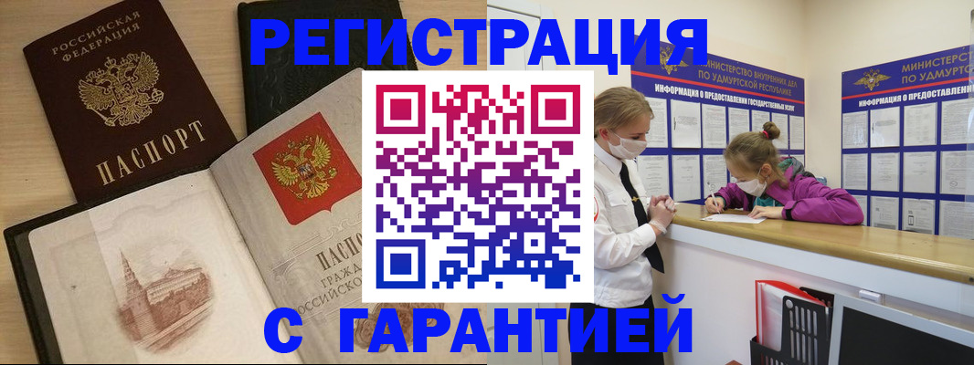временная регистрация госуслуги в Борзе